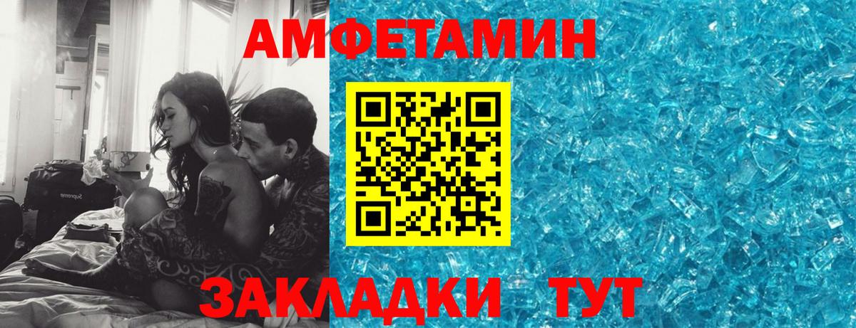Amphetamine Розовый Верхняя Пышма