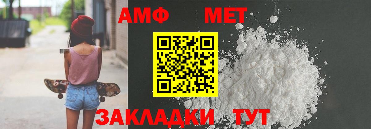Верхняя Пышма  АМФ  Вход с VPN  Amphetamine Premium 