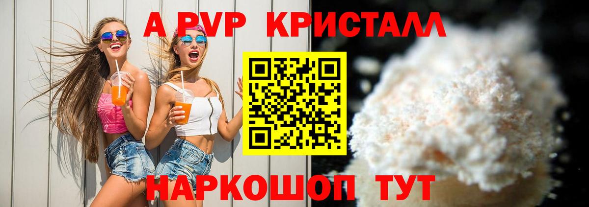Верхняя Пышма  Alpha-PVP мука  Вход с VPN  A PVP кристаллы  Альфа ПВП мука 