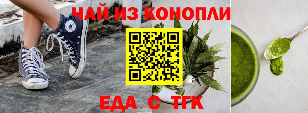 Верхняя Пышма  Cannafood марихуана  Вход с VPN 