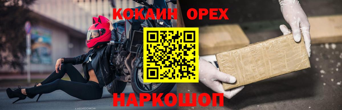 COCAIN FishScale Верхняя Пышма