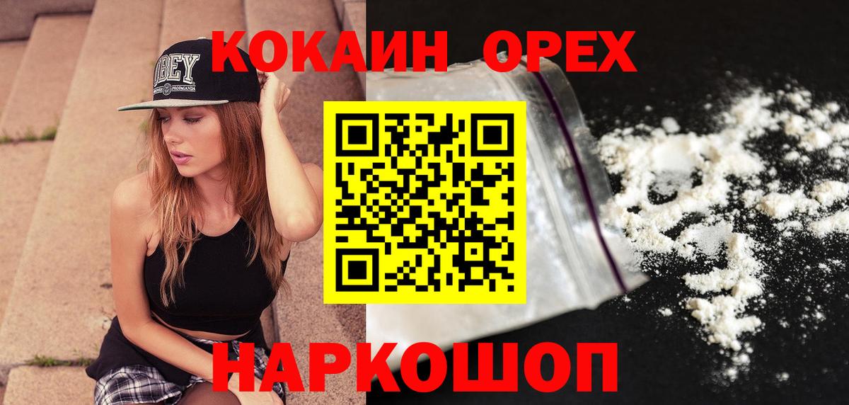 КОКАИН  Вход с VPN  Верхняя Пышма  Cocaine 97%  Кокаин Перу 