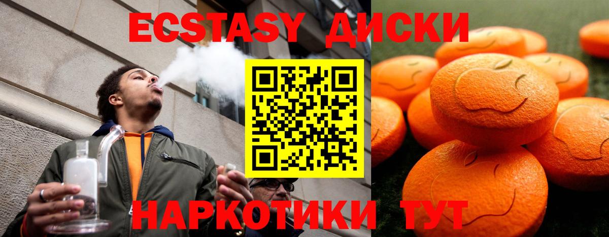 Ecstasy Philipp Plein  как найти наркотики  Ecstasy  Верхняя Пышма  Экстази 250 мг  kraken tor  Вход с VPN 