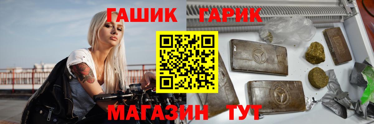 ГАШ Ice-O-Lator  где продают   Верхняя Пышма  ГАШИШ hashish  Вход с VPN  Гашиш 