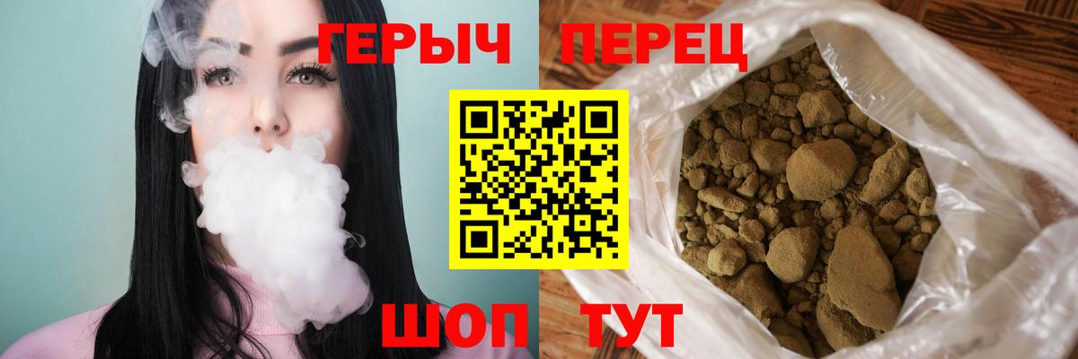 Героин хмурый  Вход с VPN  Верхняя Пышма 