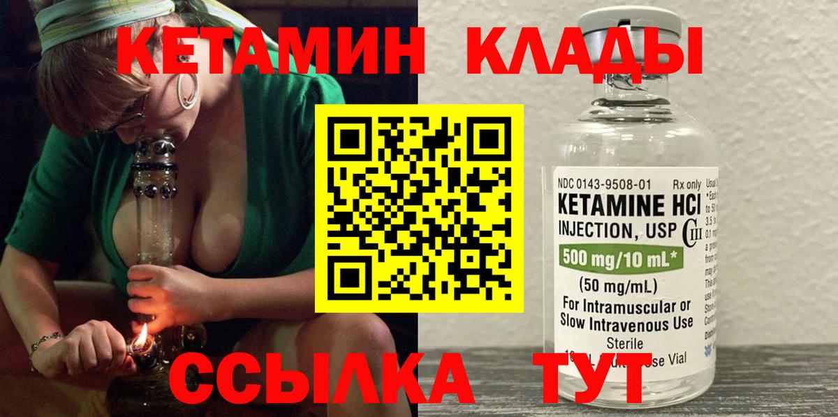 КЕТАМИН VHQ Верхняя Пышма