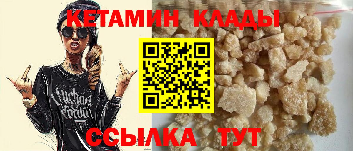 Кетамин VHQ  Вход с VPN  Верхняя Пышма  КЕТАМИН ketamine 