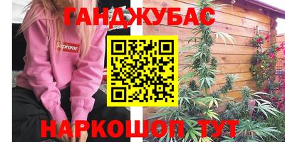 дистиллят марихуана Новокубанск