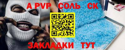 соль ск Новозыбков