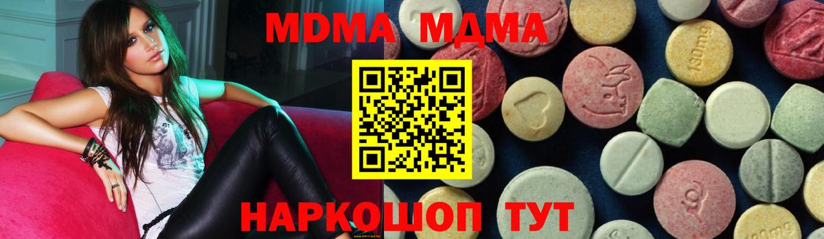 MDMA кристаллы  Вход с VPN  Верхняя Пышма  MDMA VHQ 