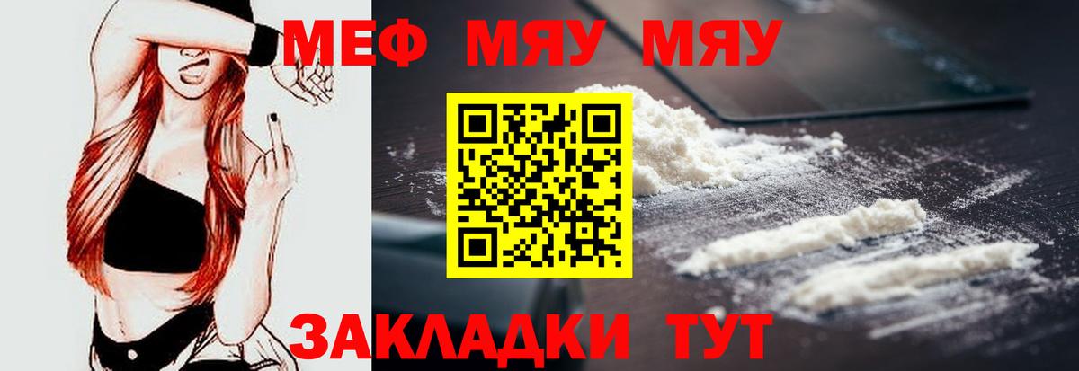 Верхняя Пышма  Меф  МЕФ мука  Вход с VPN  МЯУ-МЯУ mephedrone 
