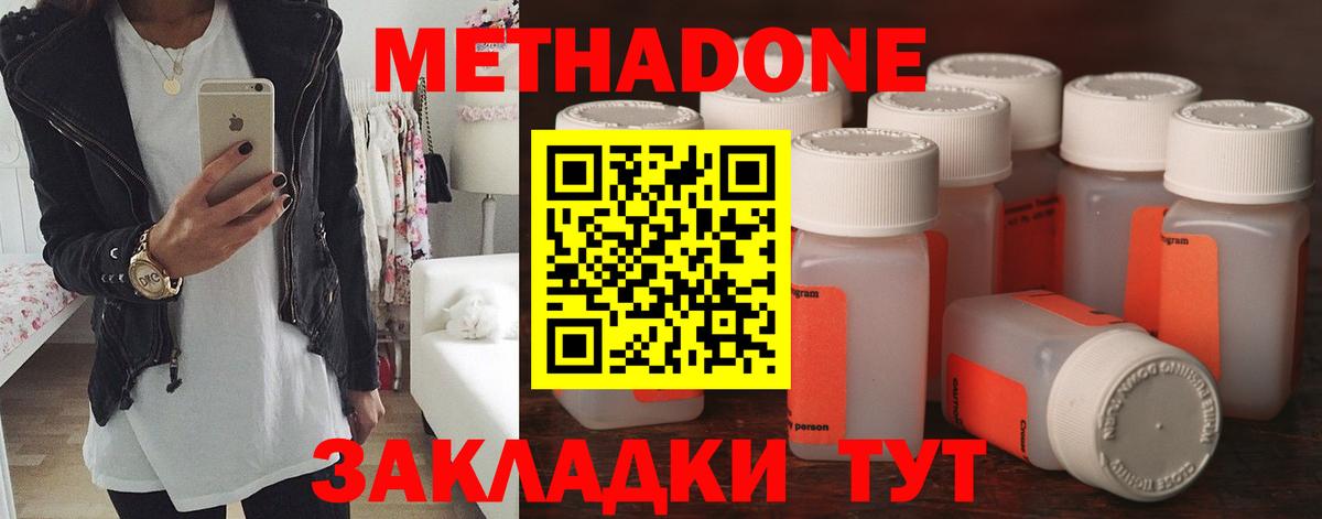 Метадон VHQ  Вход с VPN  Верхняя Пышма 