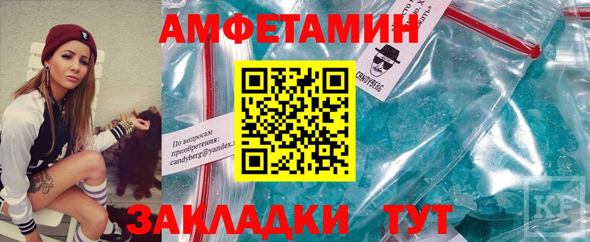 МЕТАМФЕТАМИН пудра Верхняя Пышма