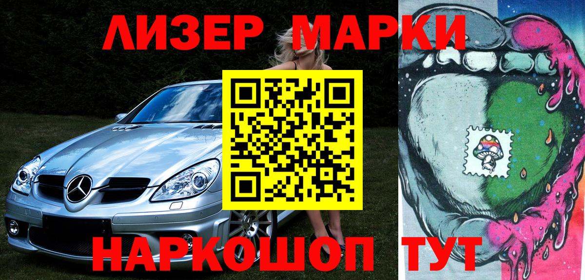 Марки N-bome 1500мкг  Марки N-bome 1500мкг  Вход с VPN  Верхняя Пышма 